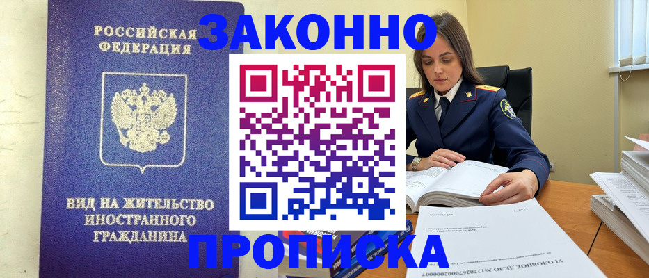 временная регистрация гарантия в Первоуральске