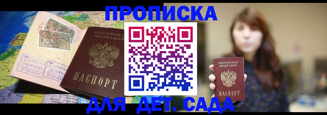 прописка гарантия в Первоуральске