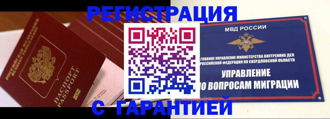 регистрация для школы в Первоуральске