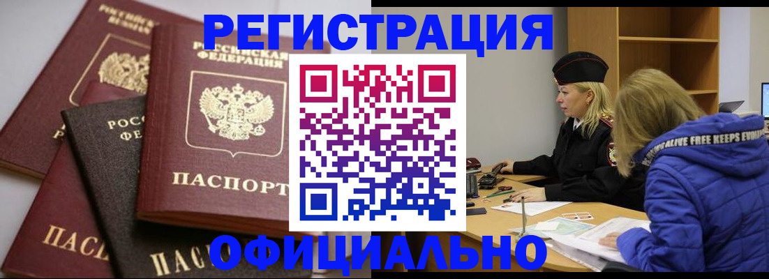 временная регистрация недорого в Первоуральске