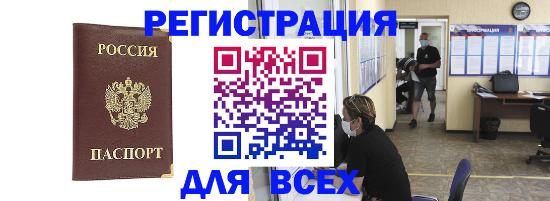 прописка штамп в Первоуральске