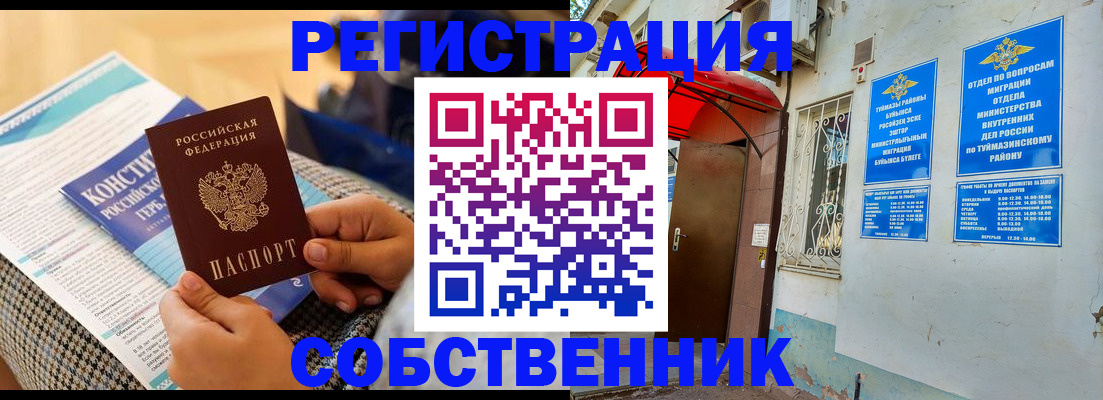 регистрация в Первоуральске